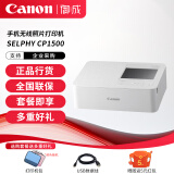 佳能（CANON） CP1500 手机无线照片打印机小型便携式打印机无线彩色迷你家用便携 SELPHY CP1500白色 官方标配(不含打印纸、色带）