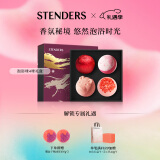 施丹兰（STENDERS）泡泡浴球泡澡球滋润肌肤浴盐足浴精油球 4球礼盒男女友新年礼物