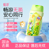 畅游畅游女士儿童游泳去氯洗发沐浴露除氯游泳专用男士沐浴洗发二合一 男童游泳去氯沐浴洗发二合一