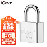 iGear挂锁防水防锈门锁工具锁商铺仓库大门挂锁家用门锁防盗防撬锁50mm