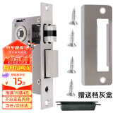 虎顿（HOTUN）锁体房间门锁体室内门锁体小50锁体家用锁体125A