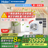 海尔（Haier）中央空调一拖四风管机5匹小多联一级能效全直流变频嵌入式智尊+ RFC125MXSAVB(F)