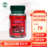 荷柏瑞(Holland&Barrett)浓缩蔓越莓精华片改善泌尿妇科炎症女性调节内分泌hb英国进口 高浓缩400mg60片/瓶