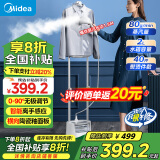 美的（Midea）【高端旗舰】挂烫机家用蒸汽熨烫机 手持熨斗 增压蒸汽挂烫机电熨斗大熨板熨烫生日礼物YGD21U1