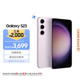 三星（SAMSUNG）Galaxy S23 AI手机 智能修图 拍照手机 第二代骁龙8 游戏手机 同声翻译 8GB+256GB 悠雾紫 5G手机