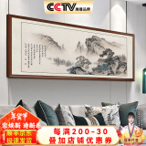 佳得雅新中式客厅装饰画沙发背景墙壁画字画山水画靠山图办公室风景挂画 望云楼A1（陋室铭） 88*218cm宣纸+胡桃色框（热款）