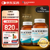 澳佳宝BlackmoresULTRA鱼油软胶囊98%超浓缩深海Omega3含维E60粒/瓶*2