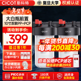 cicot斯科特净水器大白瓶前置过滤器家用全屋管道入户自来水过滤大流量净水器 大白瓶10寸双联PP+PCP(除余氯)