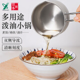 YOSHIKAWA吉川不锈钢奶锅厨具小锅泼油锅一人辅食小型锅日本进口锅具 12cm