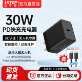 LKTOP 适用Air3S充电器大御3系列疆无人机航拍Mini3/4Pro无人机Avata2配件大DJI疆新品neo/Air3S充电头 30W PD协议充电器【送双C快充线】