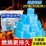 杰凯诺酒精块固体酒精酒精块固体酒精炉伴侣固体蜡块50克一块 1kg
