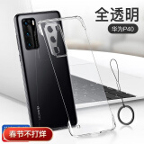 摩斯维 适用华为P40Pro+手机壳无边框华为P40保护套散热5G磨砂透明防摔男超薄全包硅胶软边男女 P40Pro丨黑色【无边框设计】贈全屏膜+金属指环