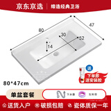 陶瓷一体盆洗手盆单盆洗脸盆台面台中盆单独洗漱盆半嵌入式洗面盆 80*47单盆套餐