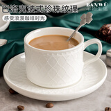 半物生活陶瓷咖啡杯套装杯子拉花白色美式咖啡杯欧式复古马克杯高级感杯碟