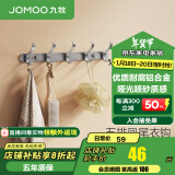 九牧（JOMOO） 厨卫挂件浴室厨房挂钩实心加厚挂衣钩衣帽钩墙挂卫生间置物架 枪灰【5排】936905 预售2.23