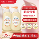 花王（KAO）日本原装进口儿童护发素360ml*2套装顺滑温和干爽不沾手滋润头发