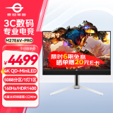 泰坦军团27英寸 4K QD-MiniLED 5088分区 160Hz HDR1400 C口90W快充 内置3D环绕音箱 电竞显示器M27E6V-PRO