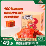 三只松鼠猪肉脯500g 原味靖江风味猪肉脯肉干肉脯休闲零食整箱量贩