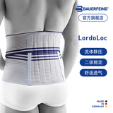 保而防（BAUERFEIND） 护腰Lordoloc固定加强型运动护腰护具健身专业防护腰带 2