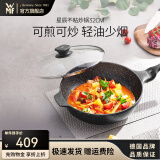 WMF星辰怀石系列炒锅煎炒锅不粘炒菜锅燃气灶电磁炉不粘锅厨房好物 【3-5口人推荐】星辰炒锅 32cm