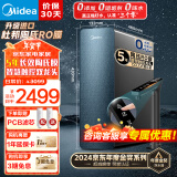 美的（Midea）净水器家用净水机星河系列1000G PRO 5年长效陶氏RO反渗透净水器厨下式直饮机 鲜活零陈水智能触控