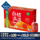 金晔 山楂满满山楂汁 310mL 24罐