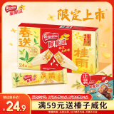 雀巢（Nestle）脆脆鲨威化饼干桂花龙井味24条446.4g 休闲零食早餐代餐 季节限定