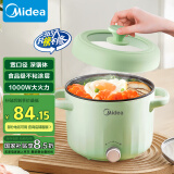 美的（Midea）电煮锅 电火锅 电热锅 电蒸锅 多用途锅家用多功能锅学生宿舍租房2.6L容量MC-XZE2056【国家补贴】