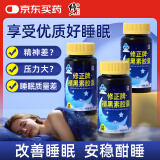 修正 褪黑素胶囊改善睡眠失眠 成人中老年退黑素睡眠片60粒