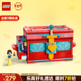 乐高（LEGO）积木拼装迪士尼43276 白雪公主珠宝盒女孩儿童玩具情人节礼物