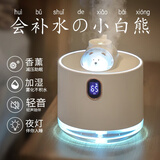 瑜品佳 加湿器小型迷你卧室小夜灯充电便携办公室补水喷雾机太空舱桌面香薰机生日儿童节礼物 白色2000毫安（自动断电+夜灯陪伴）