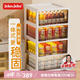 JEKO&JEKO抽屉式收纳柜衣柜储物柜五斗柜玩具收纳箱柜子床头柜整理柜 4层