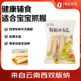 寻尚 拇指珍珠 精品小玉米 1斤（约10根）儿童甜糯玉米棒 早餐代餐