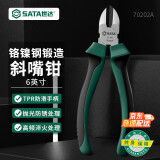 世达（SATA）70202A 斜嘴钳6英寸  迷你电工钳工具斜口钳子偏口钳