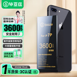 毕亚兹适用于苹果7Plus手机电池 iPhone7plus电池 升级大容量3600mah毫安内置锂聚合物电池更换安全DC-6