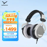 拜雅（beyerdynamic） DT880 头戴式高素质HIFI 半开放式动圈经典耳机  250欧版