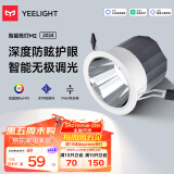 Yeelight易来智能防眩LED筒射灯智能控制吊顶灯过道嵌入式孔灯色温筒灯M2