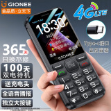 金立（Gionee）G510 老人手机4G全网通2024全新超长待机移动联通电信广电大声大字双卡双待学生老年人功能机 黑色