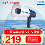 飞利浦（PHILIPS）SBM3008户外便携手持高音喇叭大声公无线扩音器广播喊话叫卖报警器音箱音响摆摊操场学校训练导游