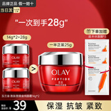 玉兰油（OLAY）大红瓶金纯面霜空气霜滋润补水保湿抗皱紧致淡纹超红瓶妈妈礼物 大红瓶面霜14g*2