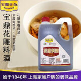 宝鼎天鱼 花雕料酒2L烹饪调料清蒸红烧去腥解腻料酒黄酒厨房调味品年货
