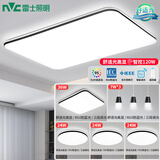 雷士（NVC）吸顶灯客厅灯简约现代LED照明灯具全屋套餐卧室灯-光鸿 【舒适光】智控客厅4室2厅餐吊灯