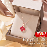 沫兰（MOLADY）S925四叶草项链女士轻奢侈玫瑰金吊坠锁骨链生日纪念日礼物送女友 [感温变色]知心四叶草项链*礼盒