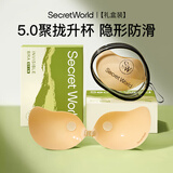 SecretWorld文胸女无痕隐形凸点防走光乳贴无肩带小胸聚拢吊带婚纱专用胸贴
