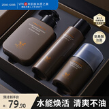 左香VPK男士护肤品套装洗面奶水乳精华霜送男友生父亲节日礼物套盒