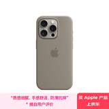 Apple/苹果 iPhone 15 Pro 专用 MagSafe 硅胶保护壳-陶土色 磁吸手机壳 苹果原装手机壳