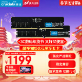 Crucial英睿达 64GB（32GB×2）套装 DDR5 5600频率 台式机内存条 美光（原镁光）原厂颗粒