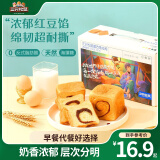 三只松鼠 牛乳吐司早餐代餐面包糕点点心健康营养休闲零食食品饱腹整箱 【约6个】红豆味魔方吐司480g