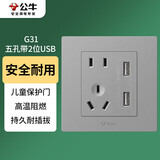 公牛（BULL）开关插座 G31系列 五孔带2位USB插座86型插座面板G31E535S 星空灰