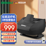 DEDAKJ【德国品牌】足疗机足底足部脚部脚底按摩器仪揉捏脚热敷小腿拉筋放松送父母亲长辈生日节日礼物 【摇摆拉筋】智动版足疗机HF73